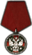 Медаль «За заслуги перед Форумом» II степени